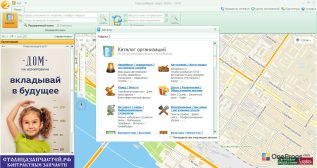 2GIS — Каталог организаций
