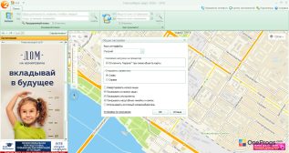 2GIS — Настройки программы
