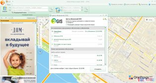2GIS — Центр обновлений