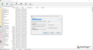 7-Zip — Распаковка архива