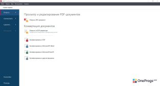 ABBYY FineReader — Главный экран программы