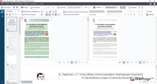 ABBYY FineReader — OCR редактор