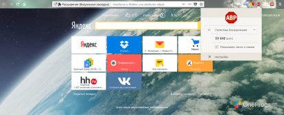 Adblock Plus — Меню программы