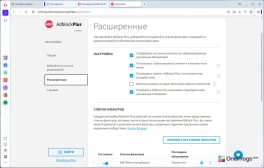 Adblock Plus — Расширенные настройки