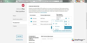 Adblock Plus — Свойства фильтров