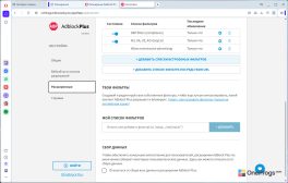 Adblock Plus — Списки и собственные фильтры