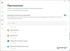 Adguard — Фильтрация приложений
