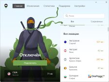 AdGuard VPN — VPN отключён