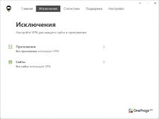 AdGuard VPN — Настройки исключений