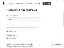AdGuard VPN — Настройки приложения