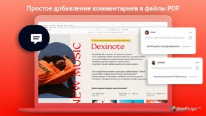 Adobe Acrobat Reader — Добавление комментариев