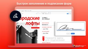 Adobe Acrobat Reader — Заполнение и подпись форм