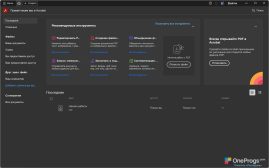 Adobe Acrobat — Главное окно