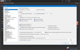 Adobe Acrobat — Настройки программы