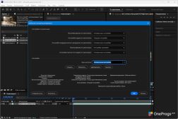 Adobe After Effects — Настройки рендеринга