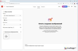 Adobe Firefly — Создание изображений