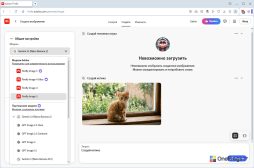Adobe Firefly — Выбор модели