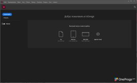 Adobe InDesign — Главное окно