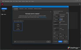 Adobe InDesign — Создание нового документа