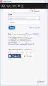 Adobe Lightroom — Авторизация