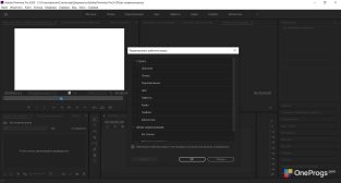 Adobe Premiere Pro — Редактирование рабочей среды