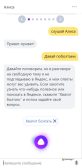 Яндекс Алиса — Диалог с Алисой