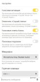 Яндекс Алиса — Настройки программы