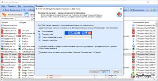 AnVir Task Manager — Настройка параметров