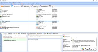 AnVir Task Manager — Информация по приложениям