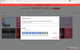 AnyDesk — Приглашение к подключению