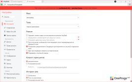 AnyDesk — Настройки интерфейса