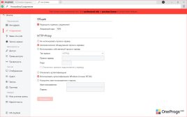 AnyDesk — Настройки соединения