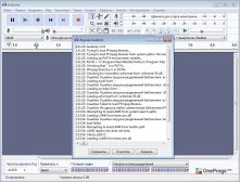 Audacity — Журнал логов