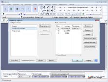 Audacity — Менеджер макросов