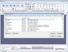 Audacity — Менеджер плагинов