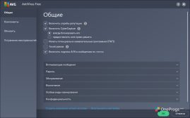 AVG AntiVirus — Настройки программы