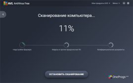 AVG AntiVirus — Сканирование компьютера