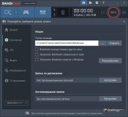 Bandicam — Настройки программы
