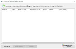 Bandicam — Планировщик записей