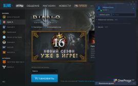 Blizzard Battle.net — Список друзей