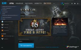 Blizzard Battle.net — Меню программы