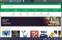 BlueStacks — Установка приложений
