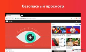 Brave — скриншот 1