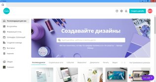 Canva — Главное окно программы