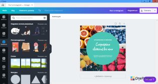 Canva — Добавление элемента