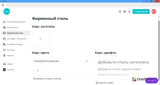 Canva — Настройки программы