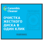 Логотип Carambis Cleaner