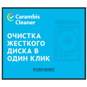 Логотип Carambis Cleaner