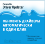 Логотип Carambis Driver Updater