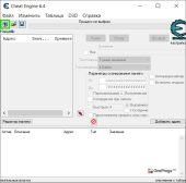 Cheat Engine — Главный экран